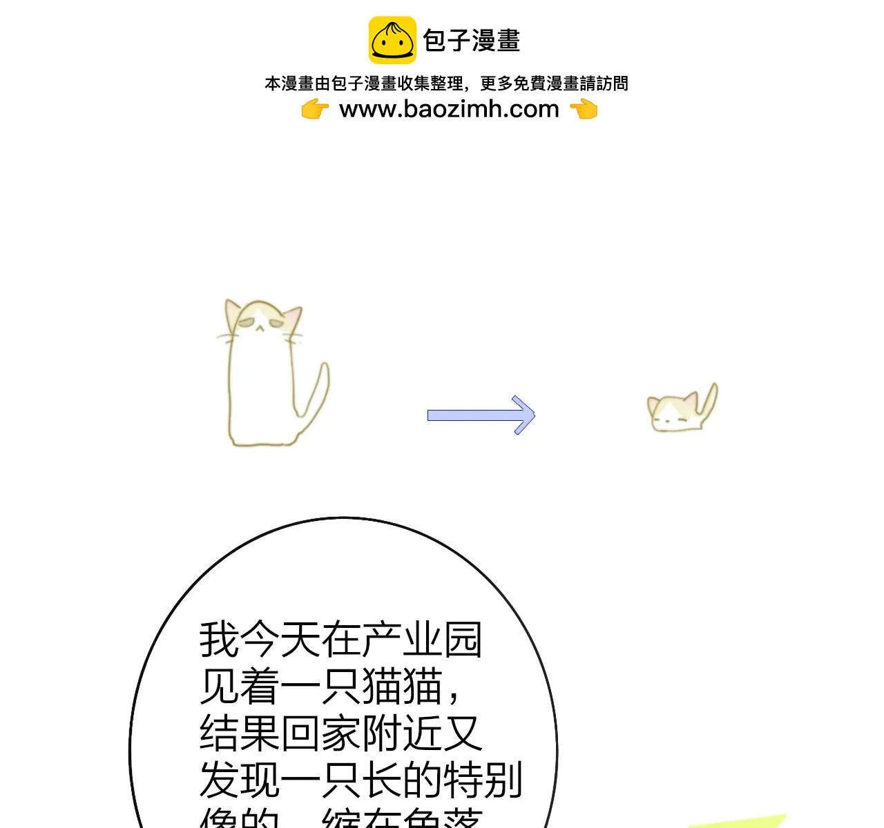 第41话 分歧？认同？ 第1页