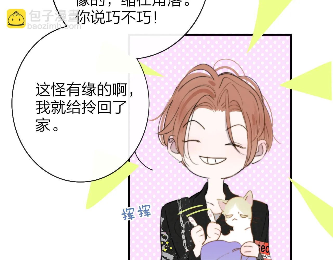第41话 分歧？认同？ 第2页