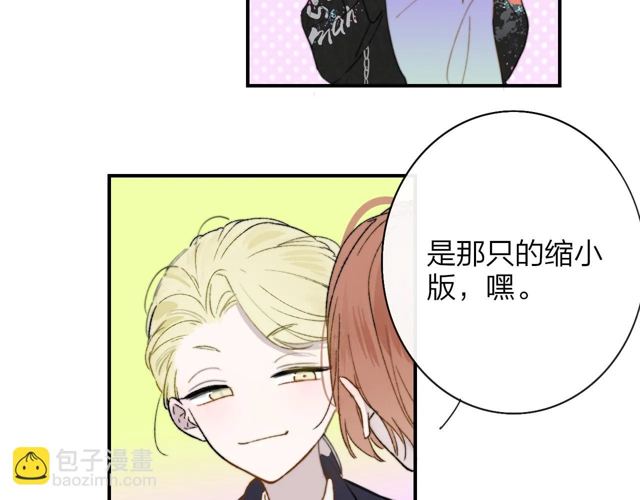 第41话 分歧？认同？ 第3页