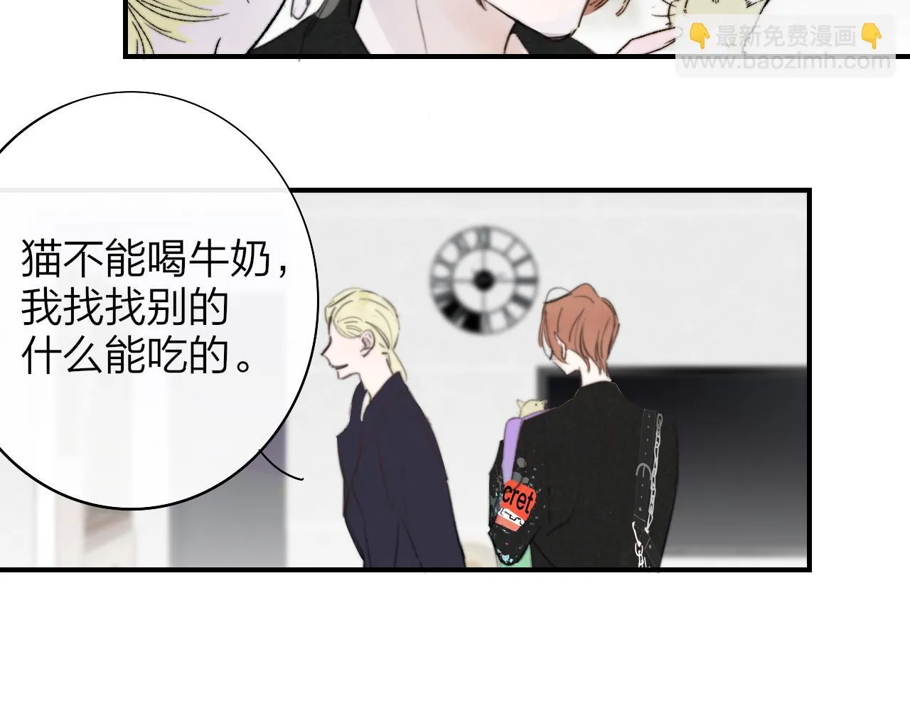 第41话 分歧？认同？ 第5页