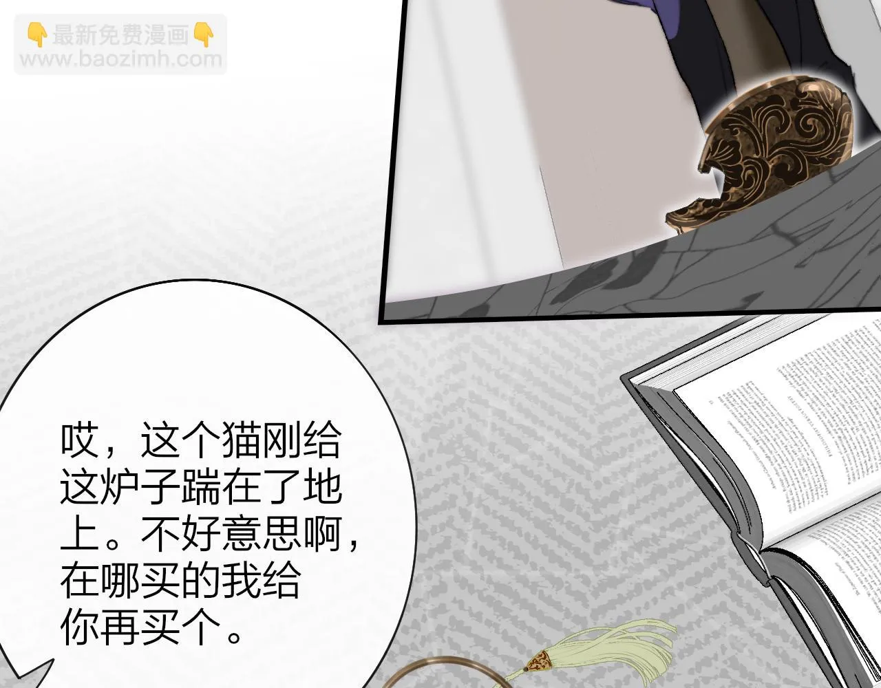第41话 分歧？认同？ 第8页