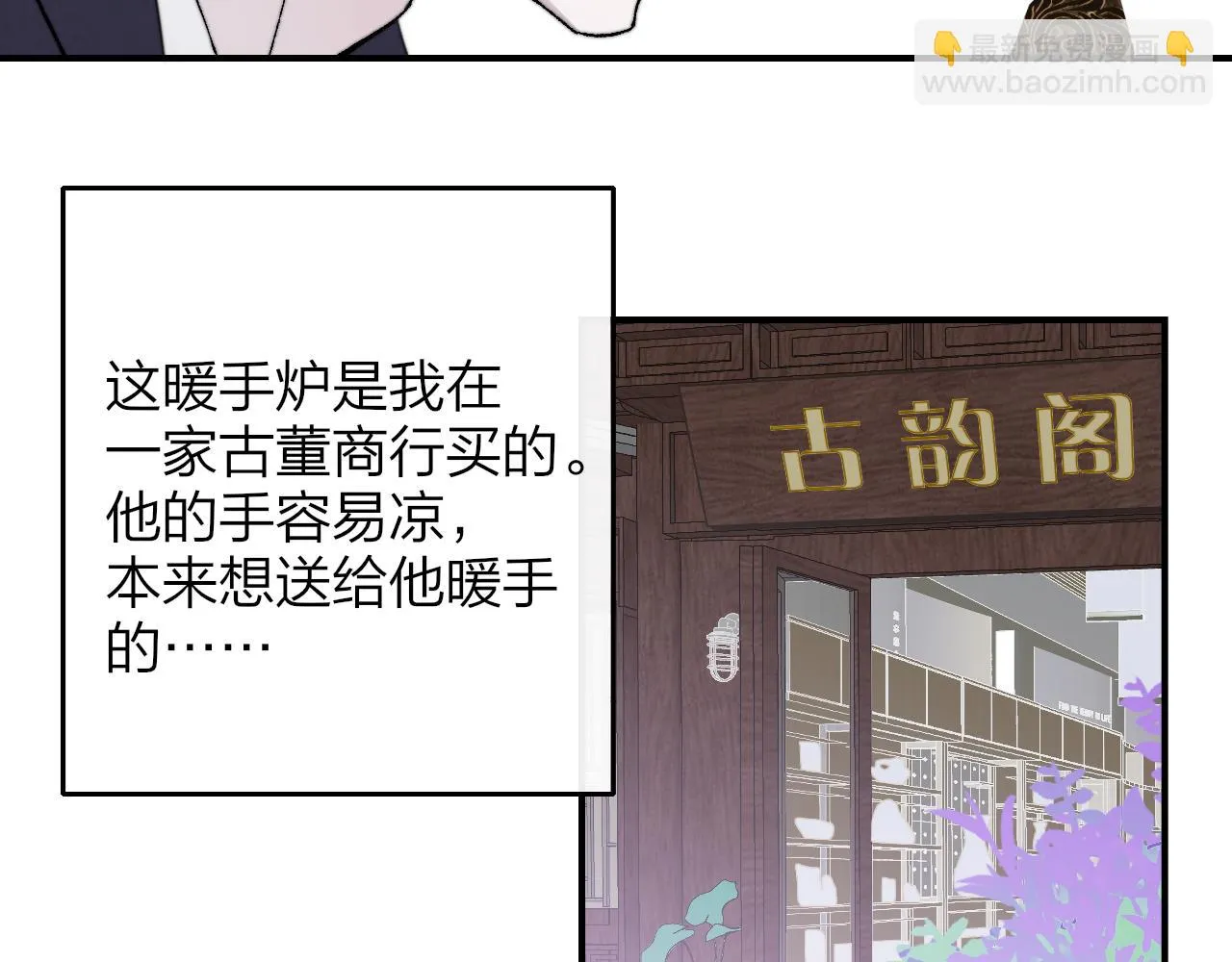 第41话 分歧？认同？ 第11页