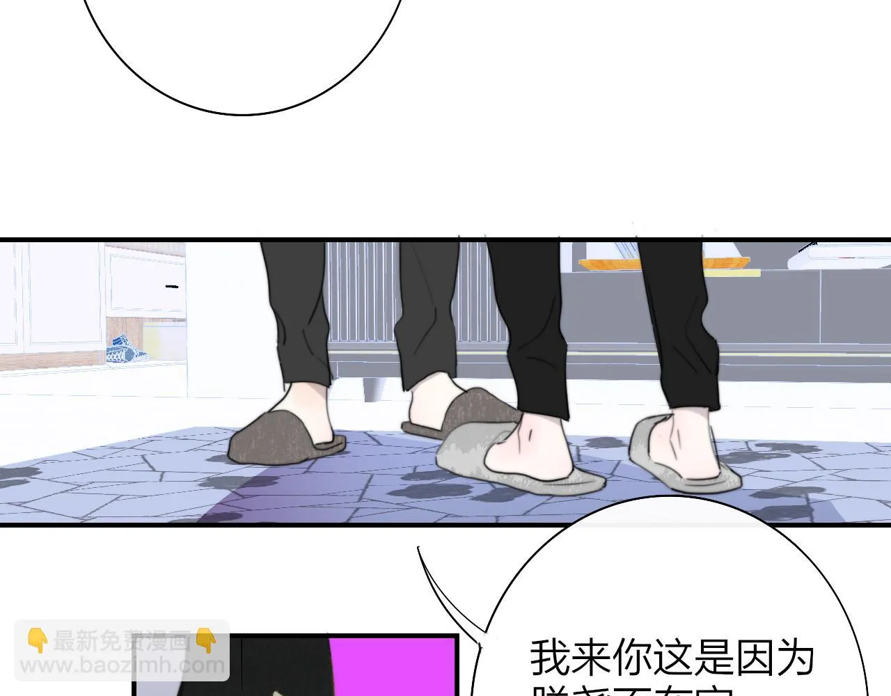 第41话 分歧？认同？ 第16页