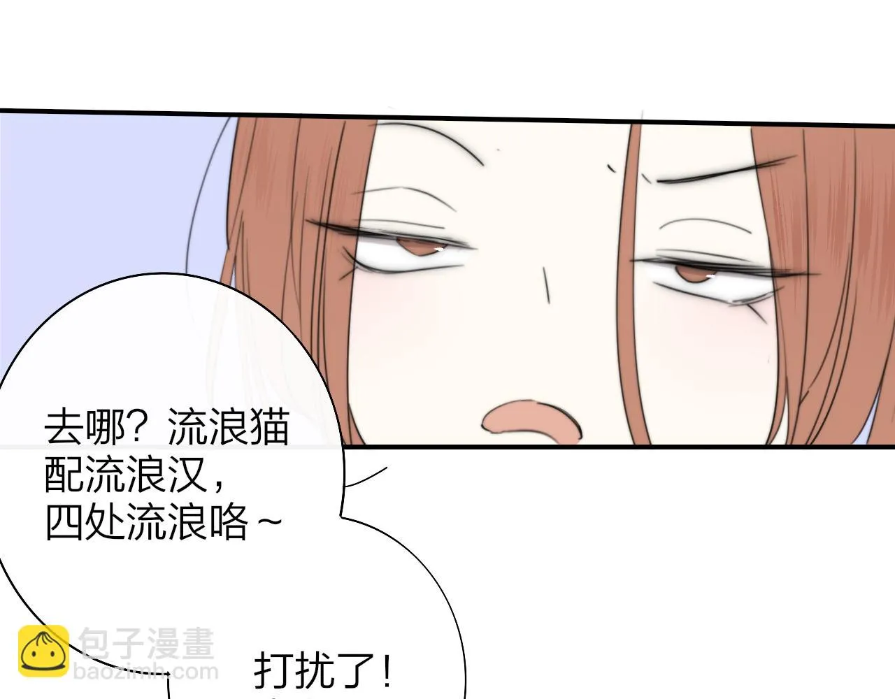 第41话 分歧？认同？ 第19页