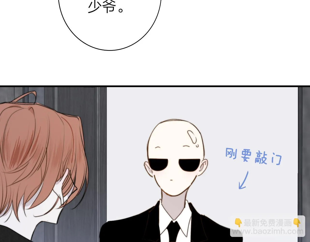 第41话 分歧？认同？ 第20页