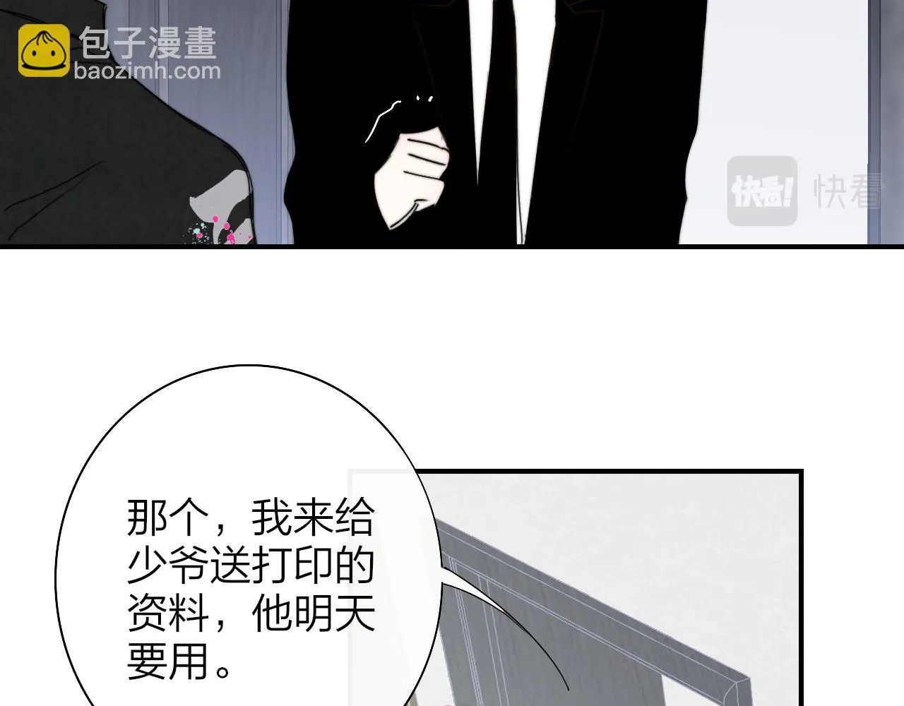 第41话 分歧？认同？ 第21页