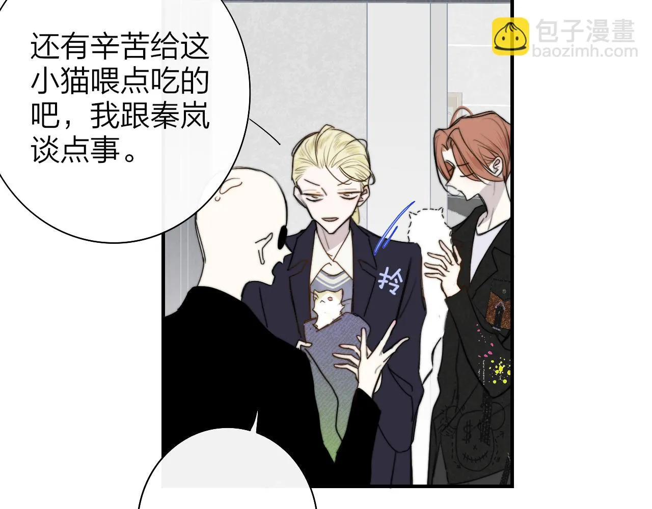 第41话 分歧？认同？ 第23页