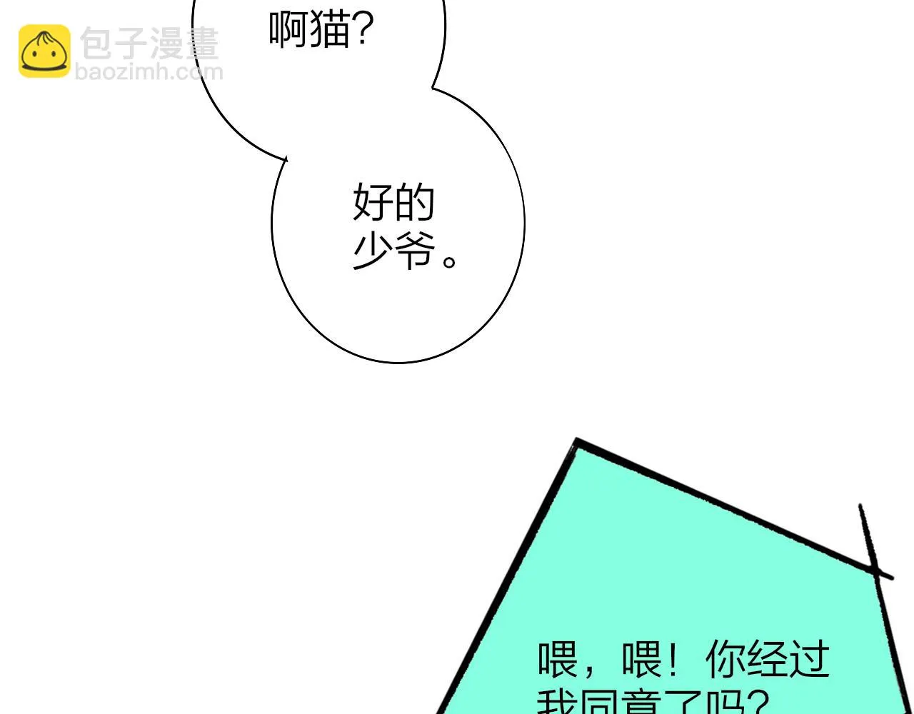 第41话 分歧？认同？ 第24页