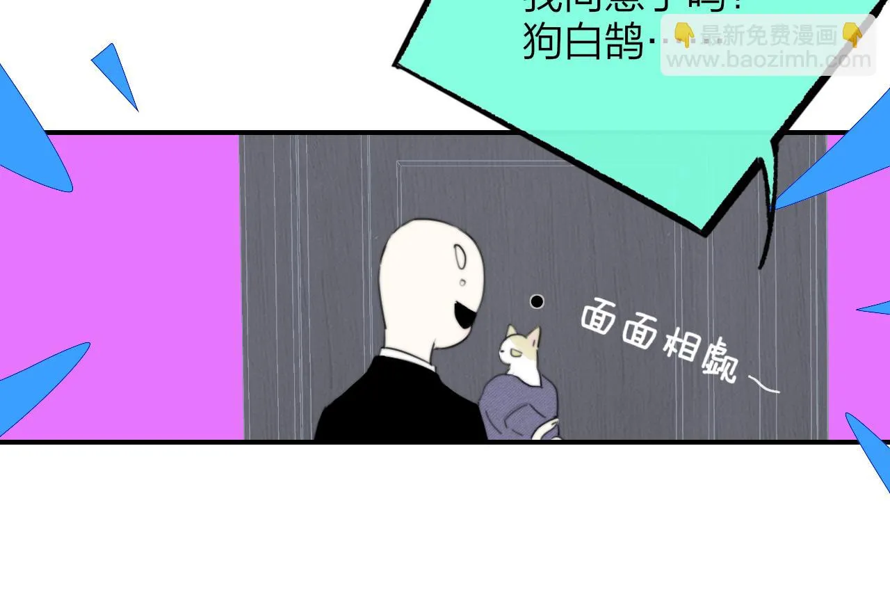 第41话 分歧？认同？ 第25页