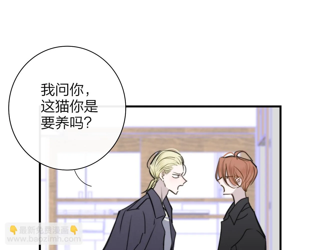 第41话 分歧？认同？ 第26页