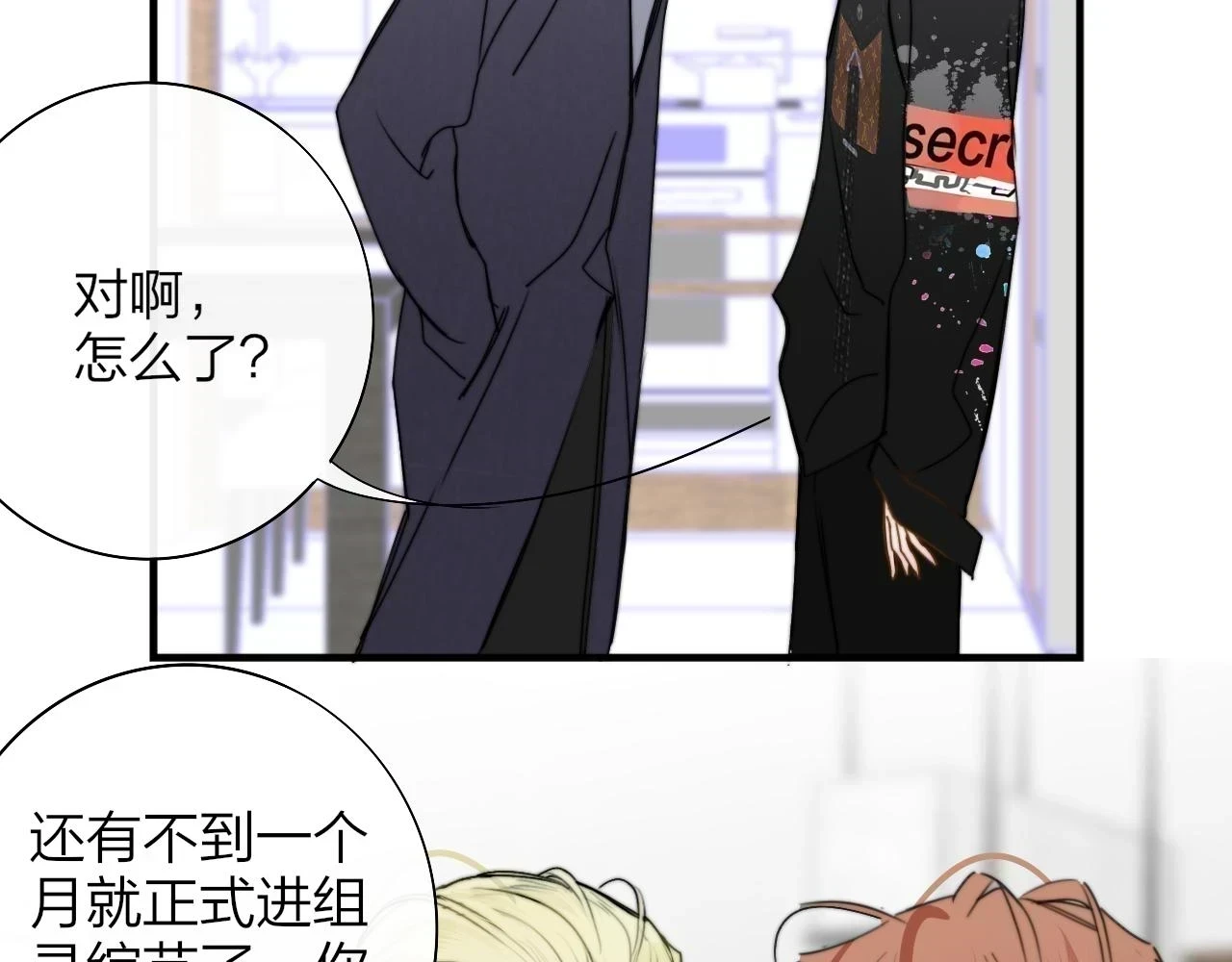 第41话 分歧？认同？ 第27页