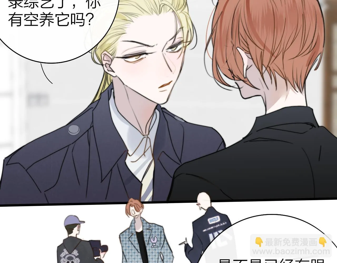 第41话 分歧？认同？ 第28页