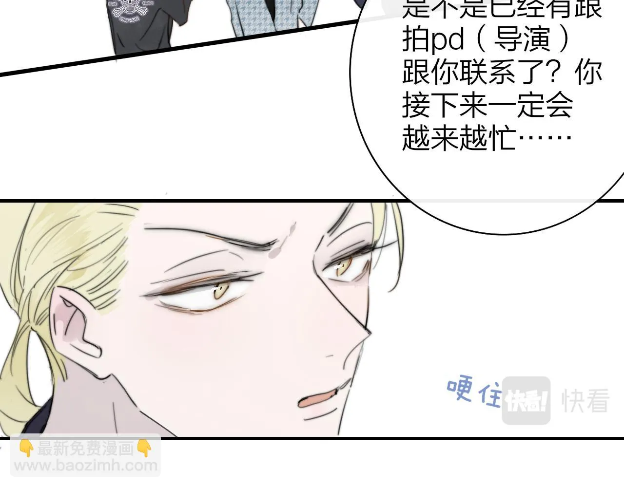 第41话 分歧？认同？ 第29页