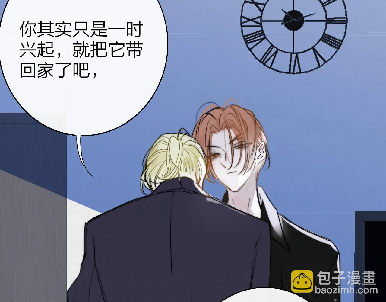 第41话 分歧？认同？ 第31页