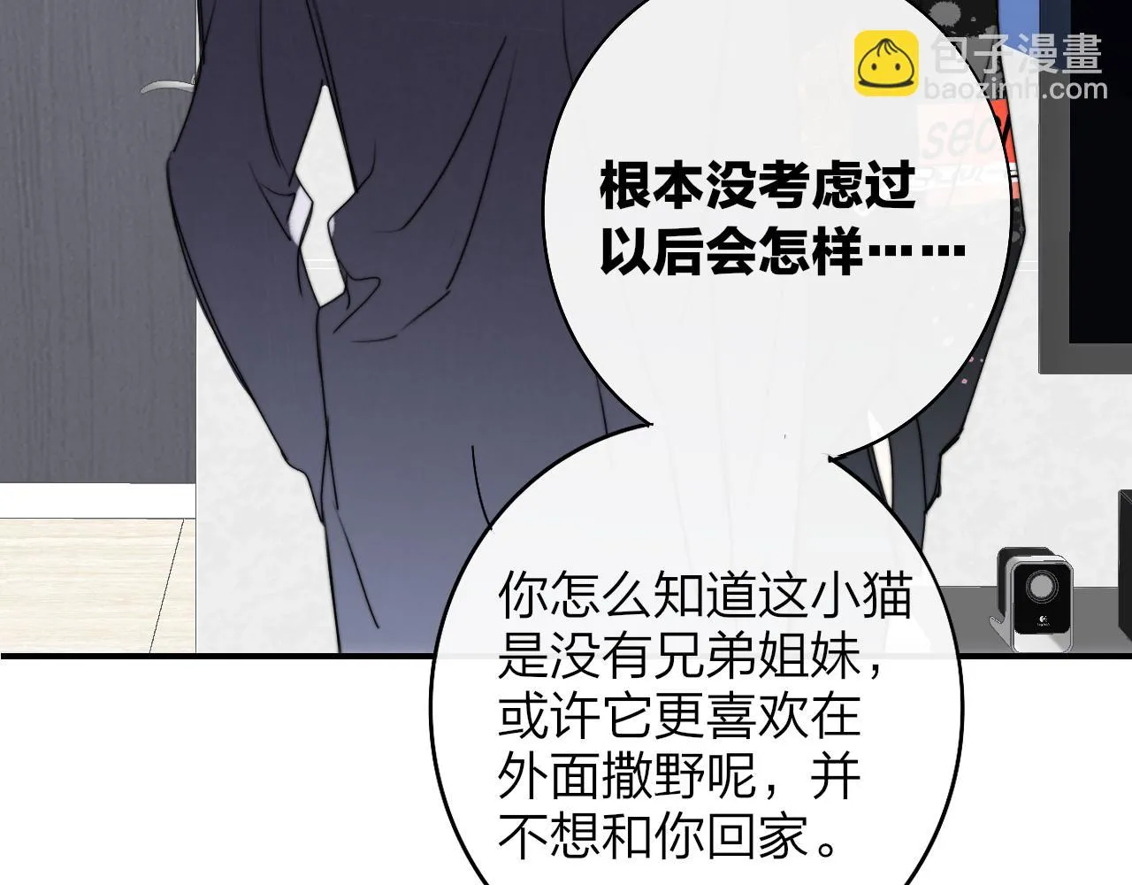 第41话 分歧？认同？ 第32页
