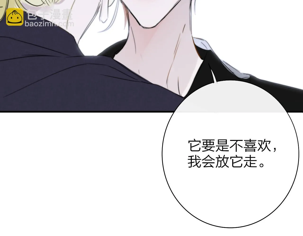 第41话 分歧？认同？ 第34页