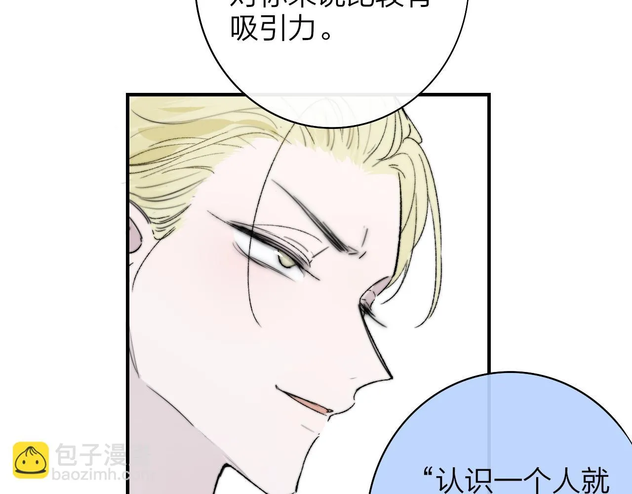 第41话 分歧？认同？ 第37页