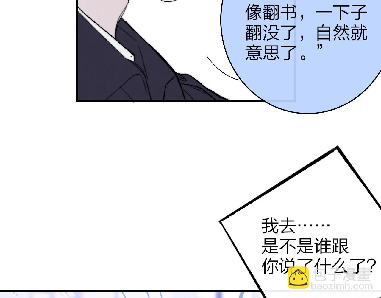 第41话 分歧？认同？ 第38页
