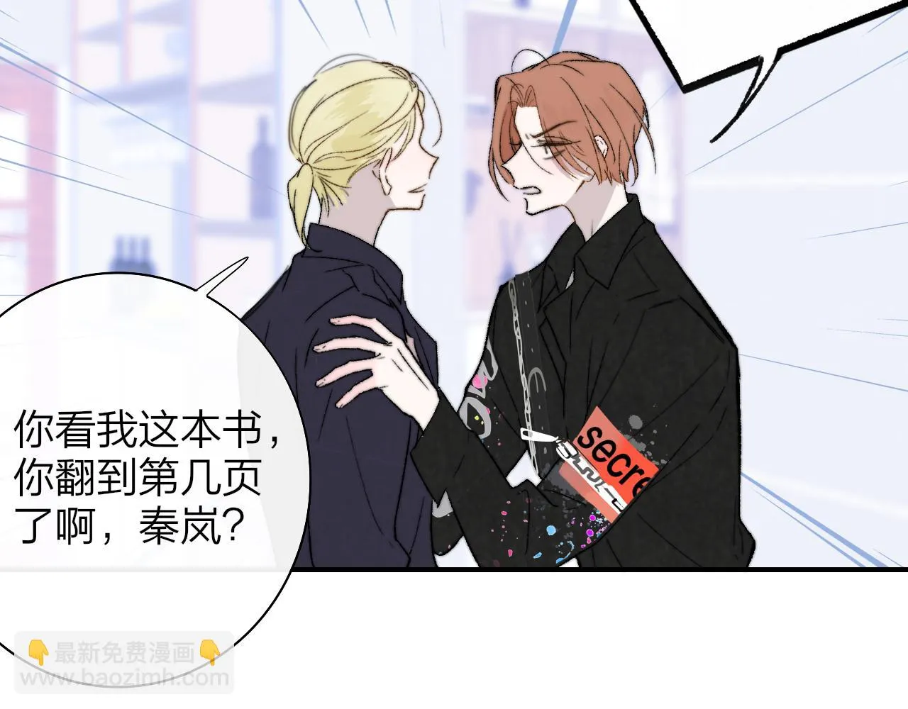 第41话 分歧？认同？ 第39页