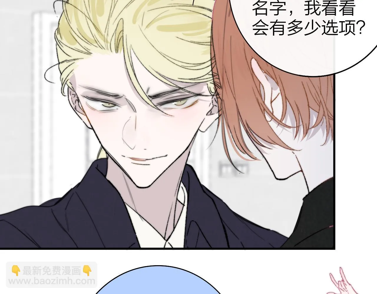 第41话 分歧？认同？ 第41页