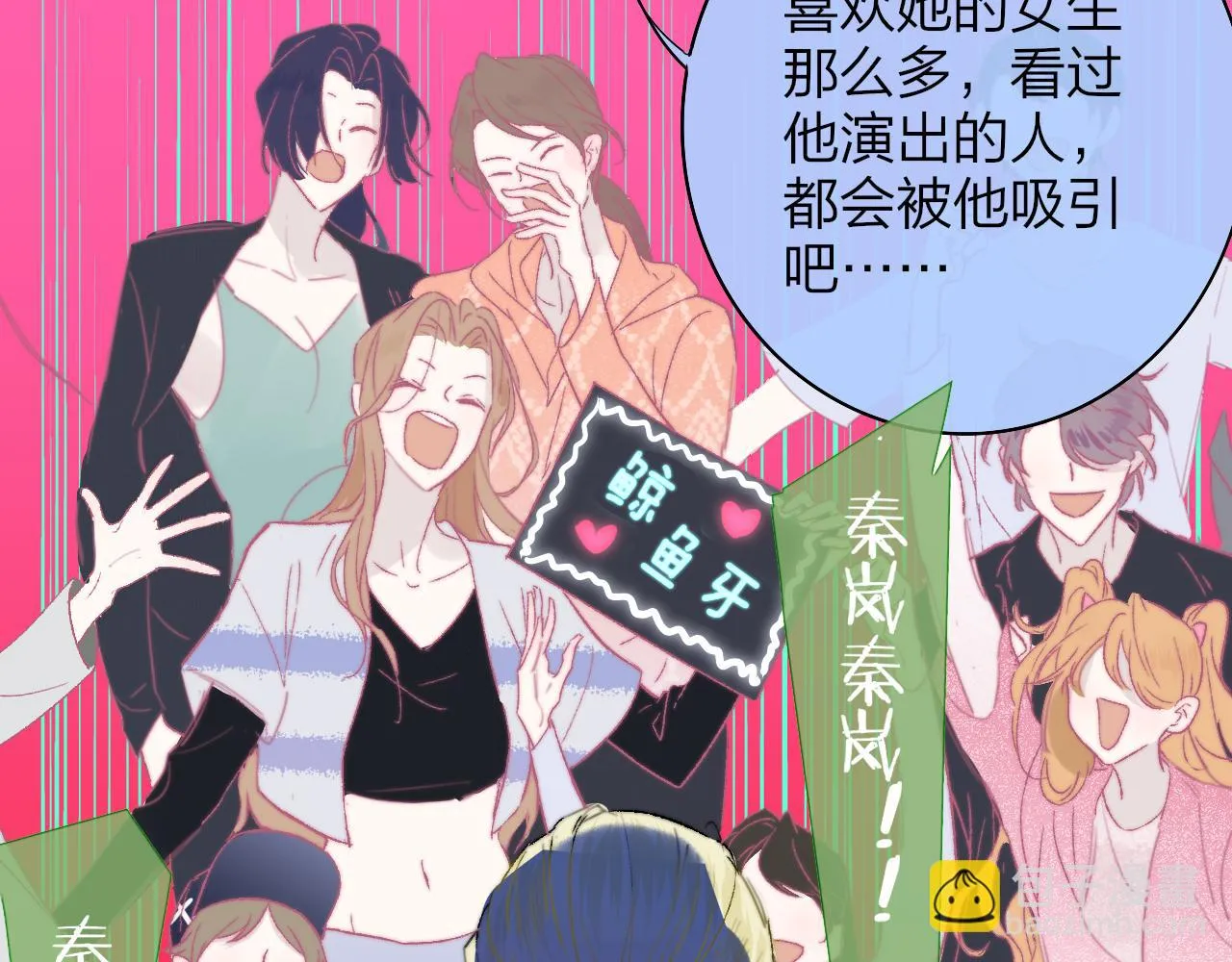 第41话 分歧？认同？ 第43页