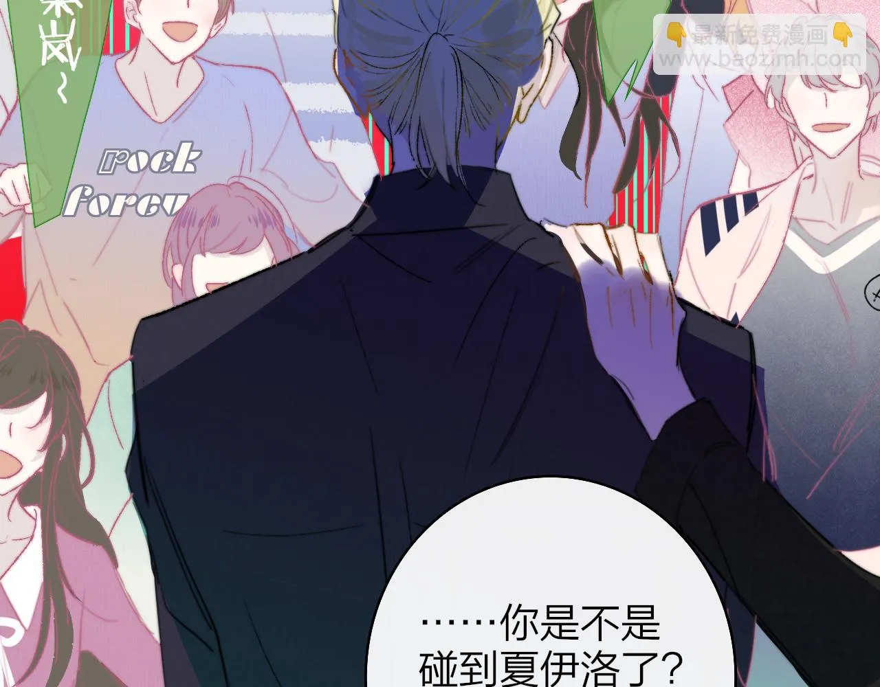 第41话 分歧？认同？ 第44页