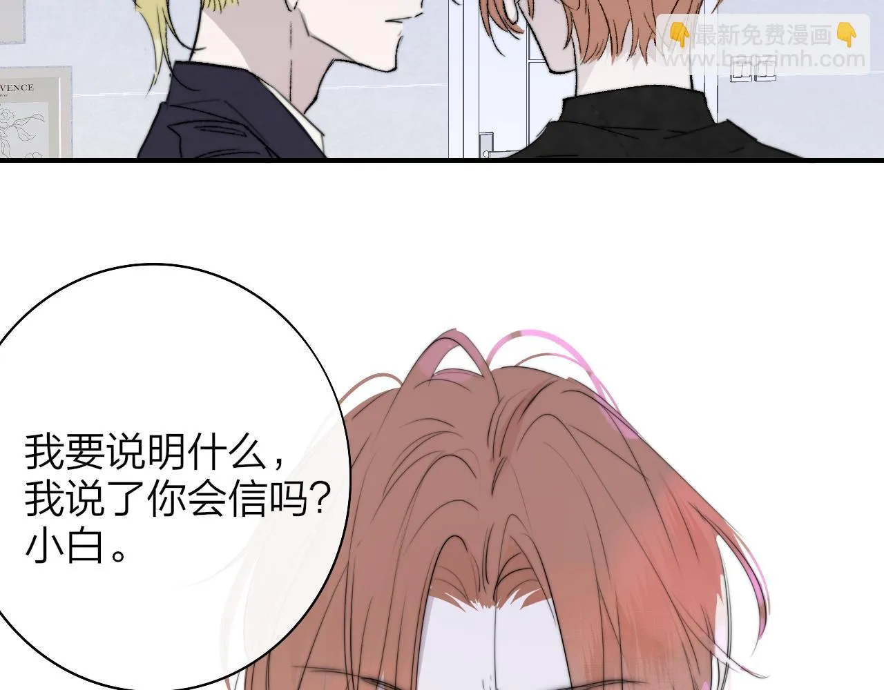 第41话 分歧？认同？ 第46页