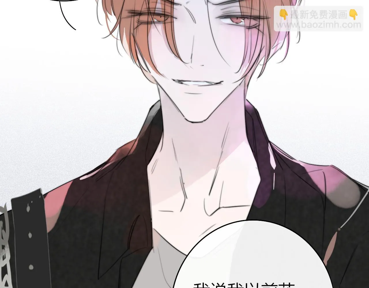 第41话 分歧？认同？ 第47页