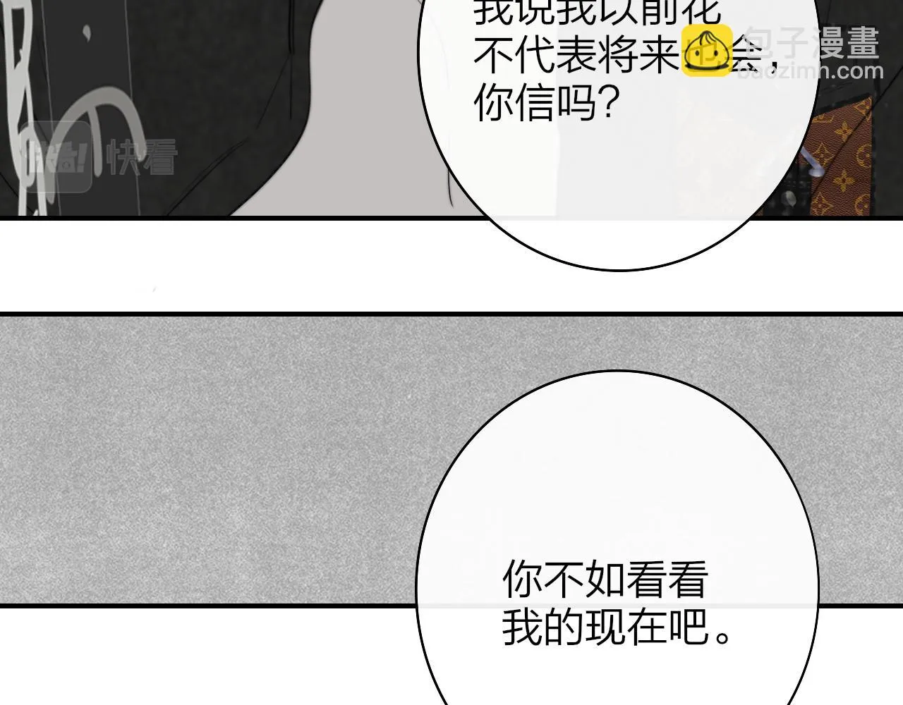第41话 分歧？认同？ 第48页