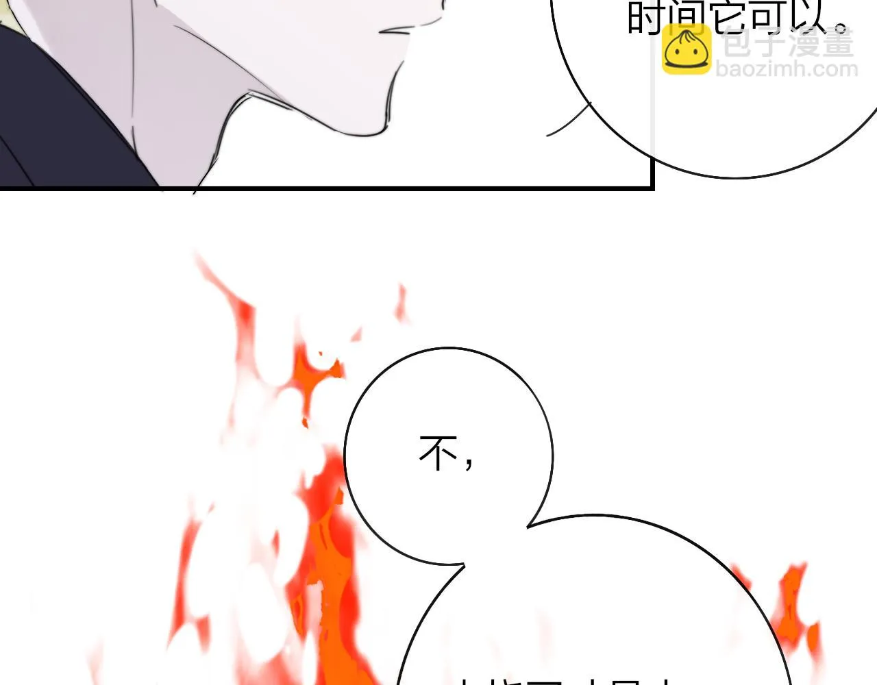 第41话 分歧？认同？ 第53页