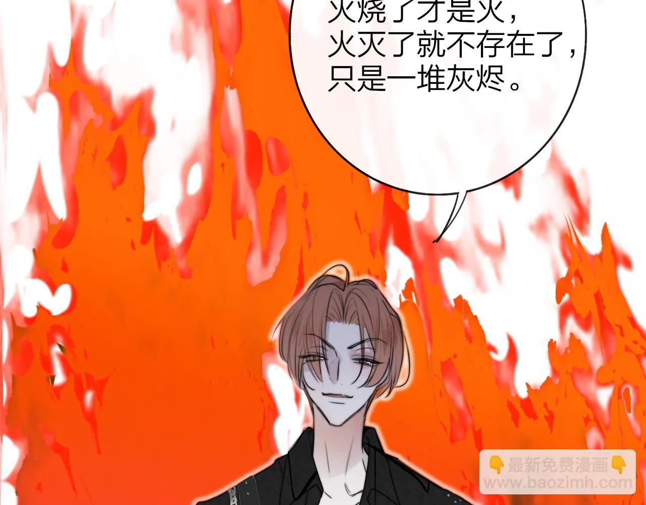 第41话 分歧？认同？ 第54页