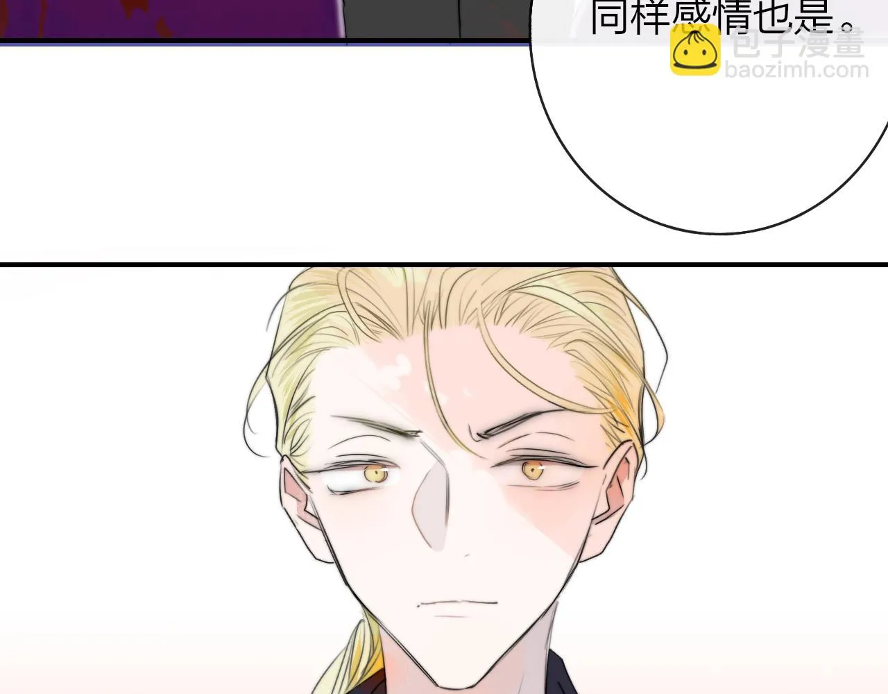 第41话 分歧？认同？ 第56页