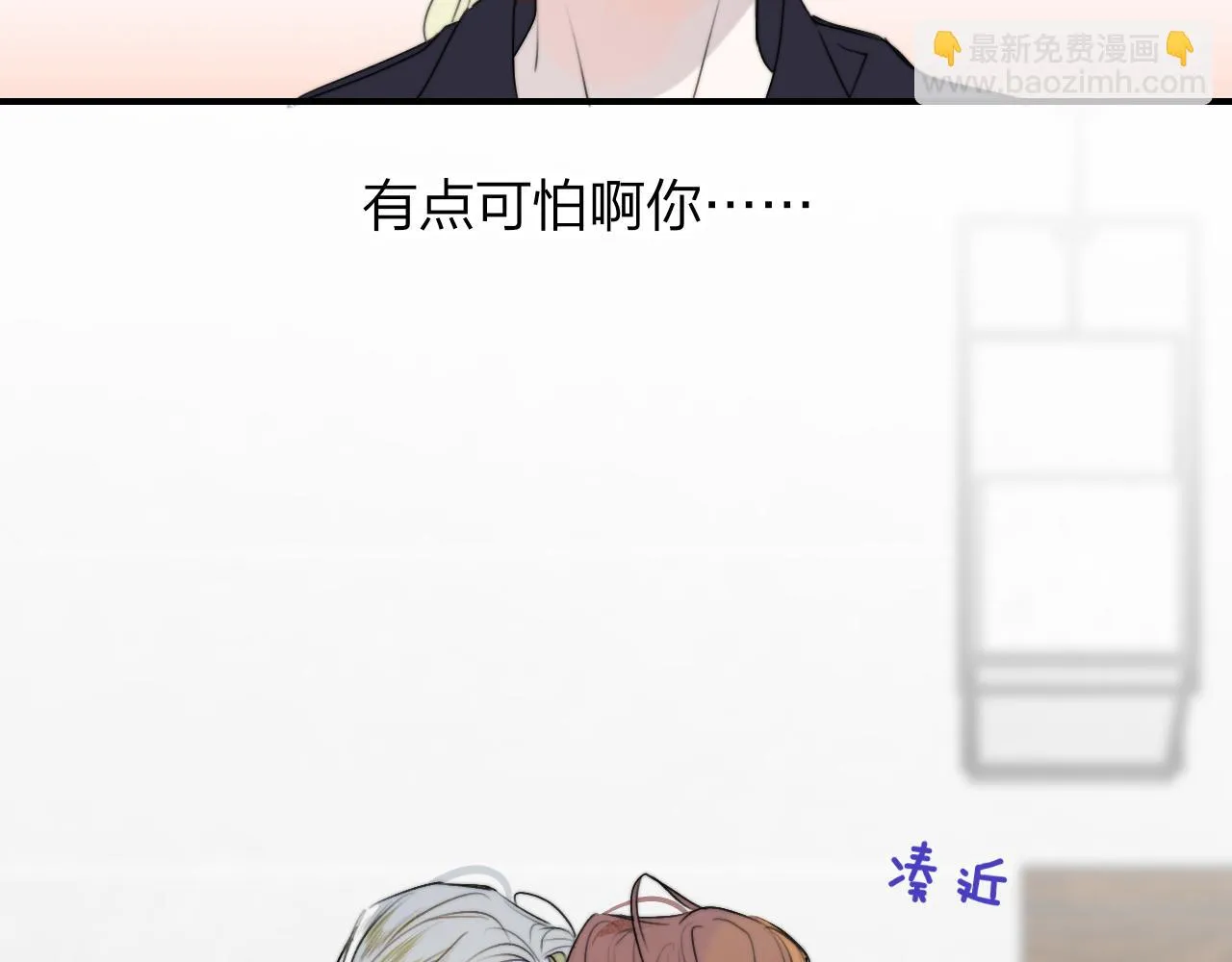 第41话 分歧？认同？ 第57页