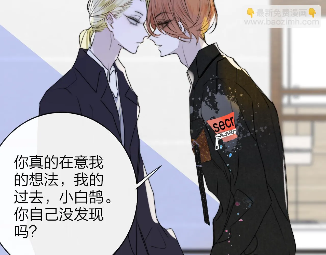 第41话 分歧？认同？ 第58页