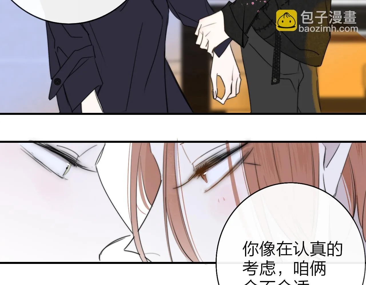 第41话 分歧？认同？ 第59页