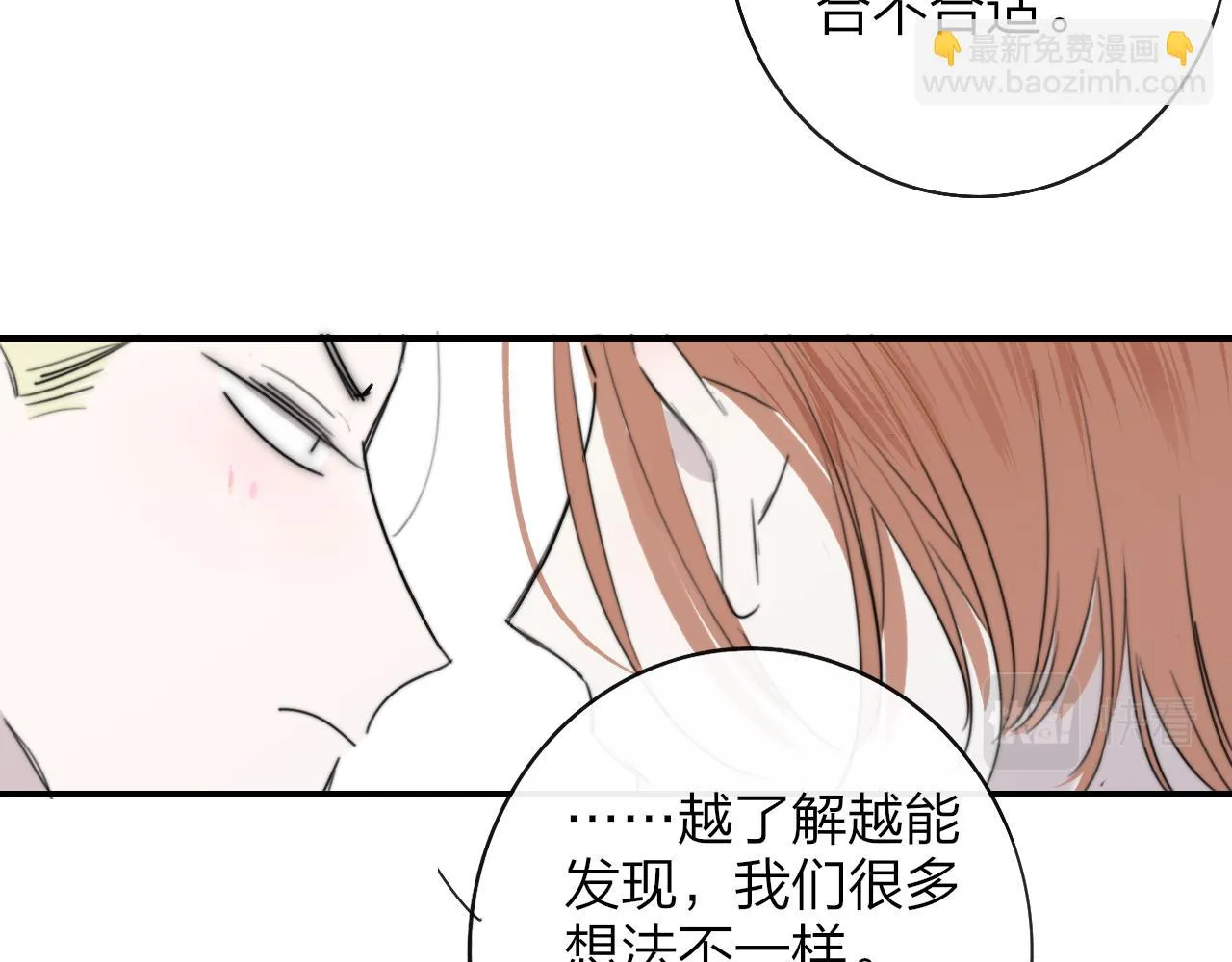 第41话 分歧？认同？ 第60页