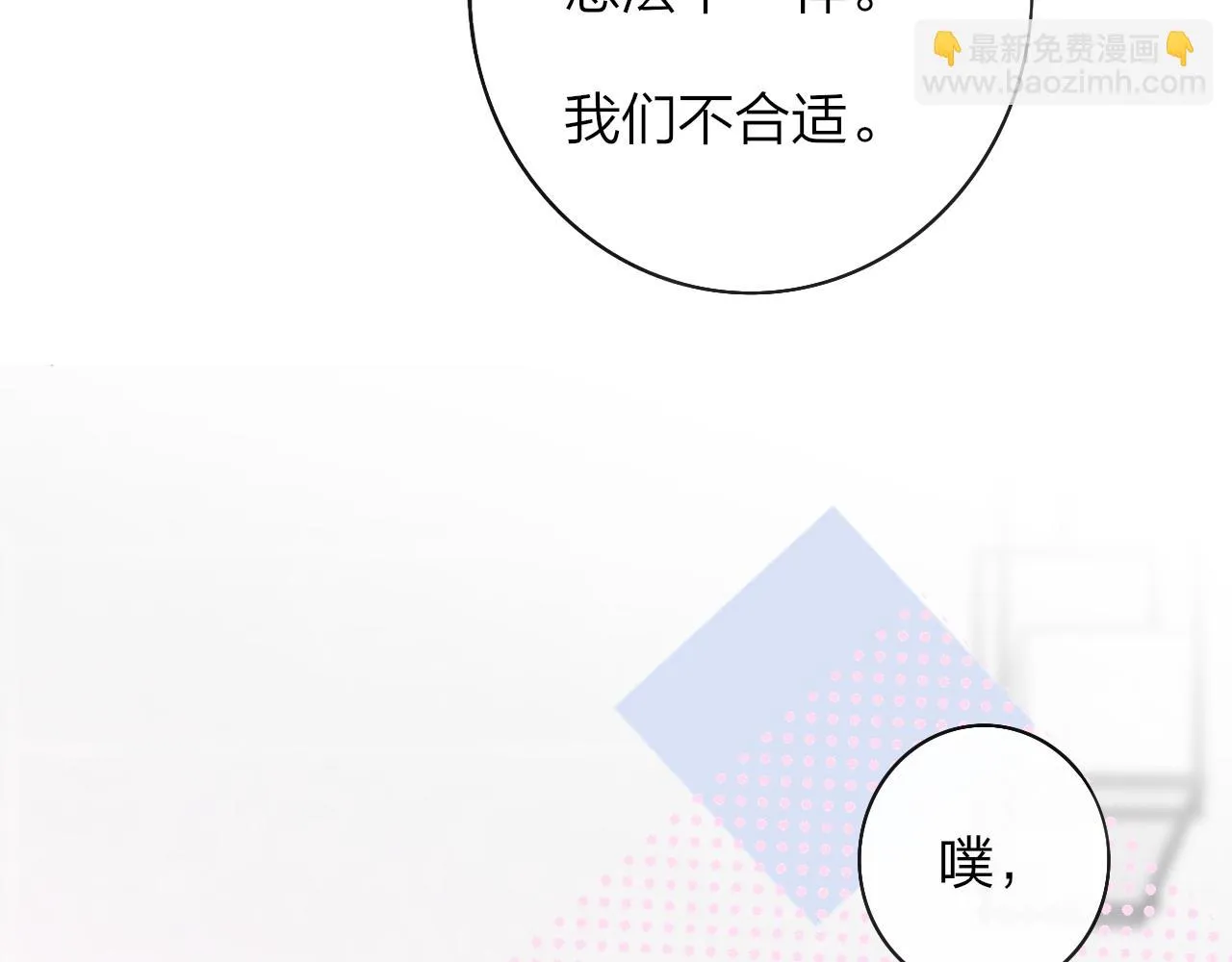 第41话 分歧？认同？ 第61页