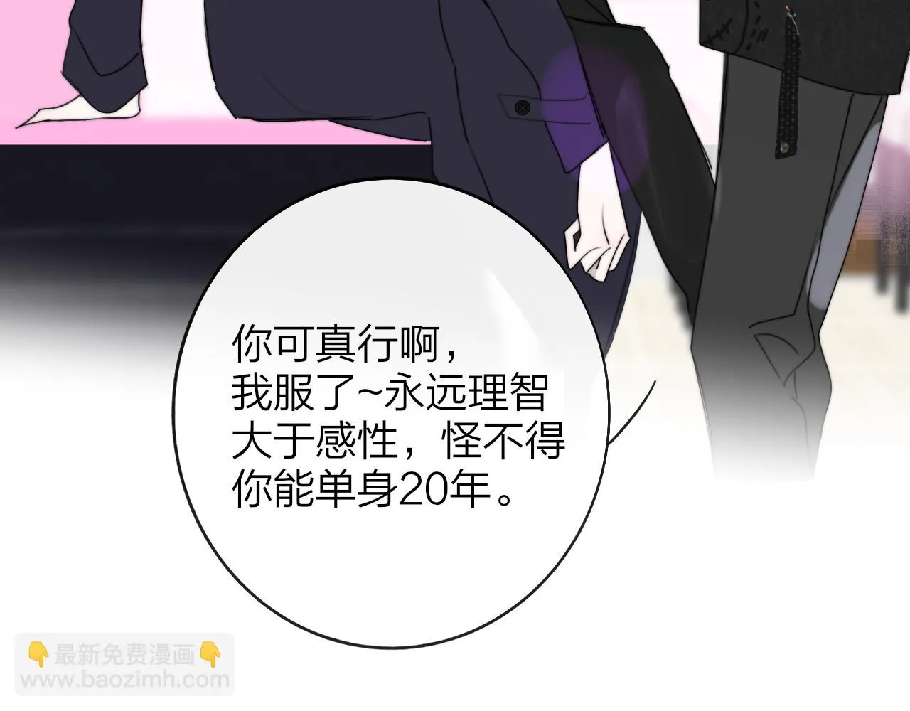 第41话 分歧？认同？ 第63页
