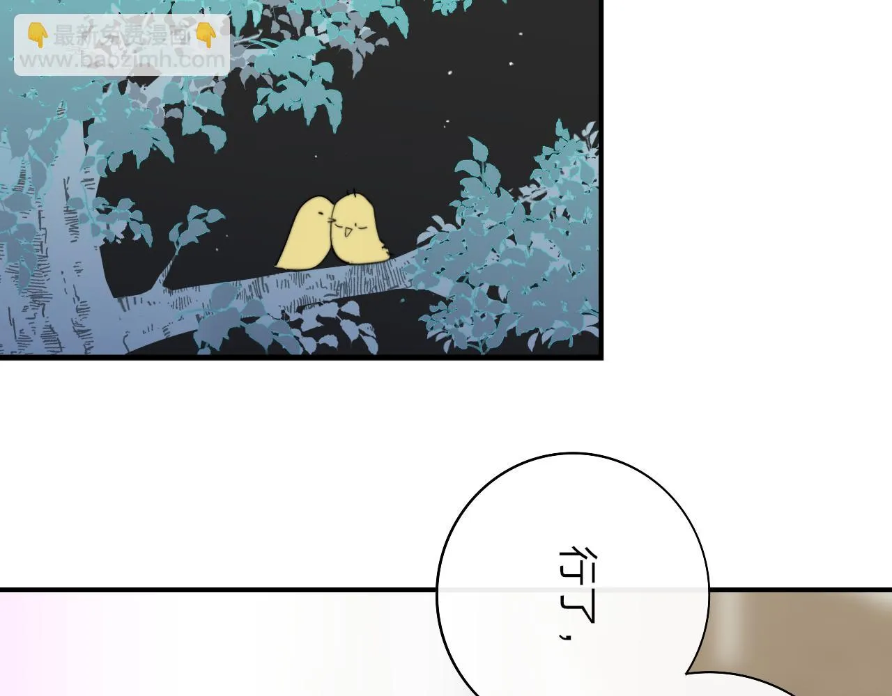第41话 分歧？认同？ 第67页
