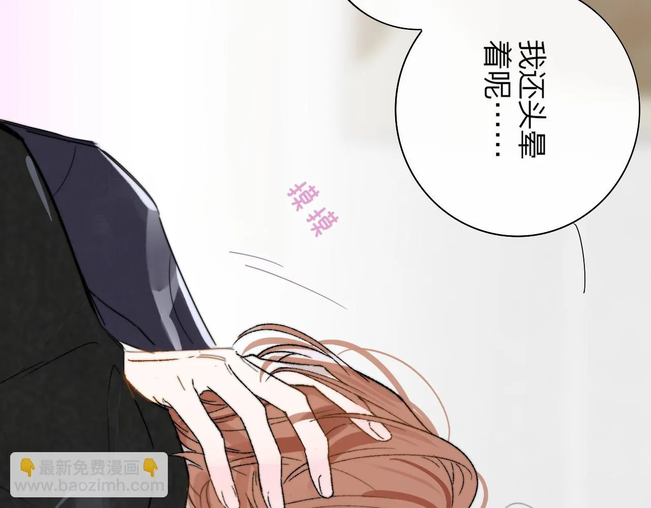 第41话 分歧？认同？ 第68页