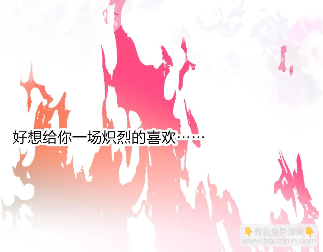 第41话 分歧？认同？ 第74页