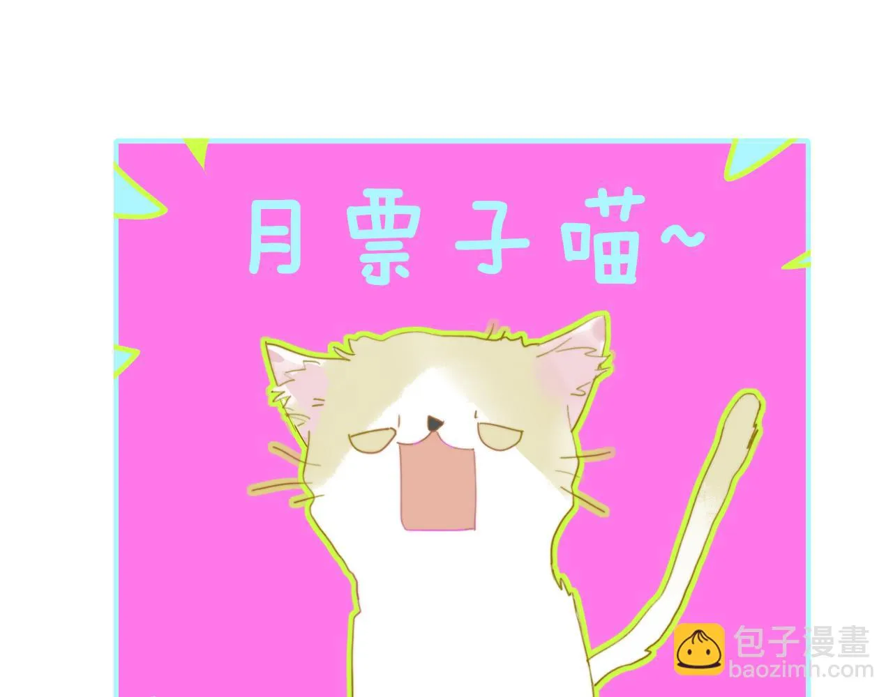第41话 分歧？认同？ 第76页