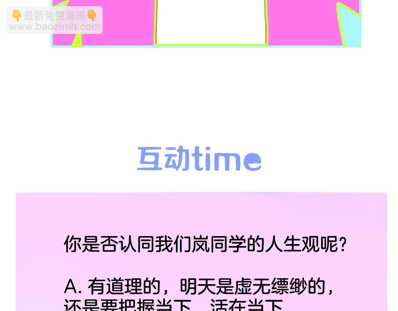 第41话 分歧？认同？ 第77页