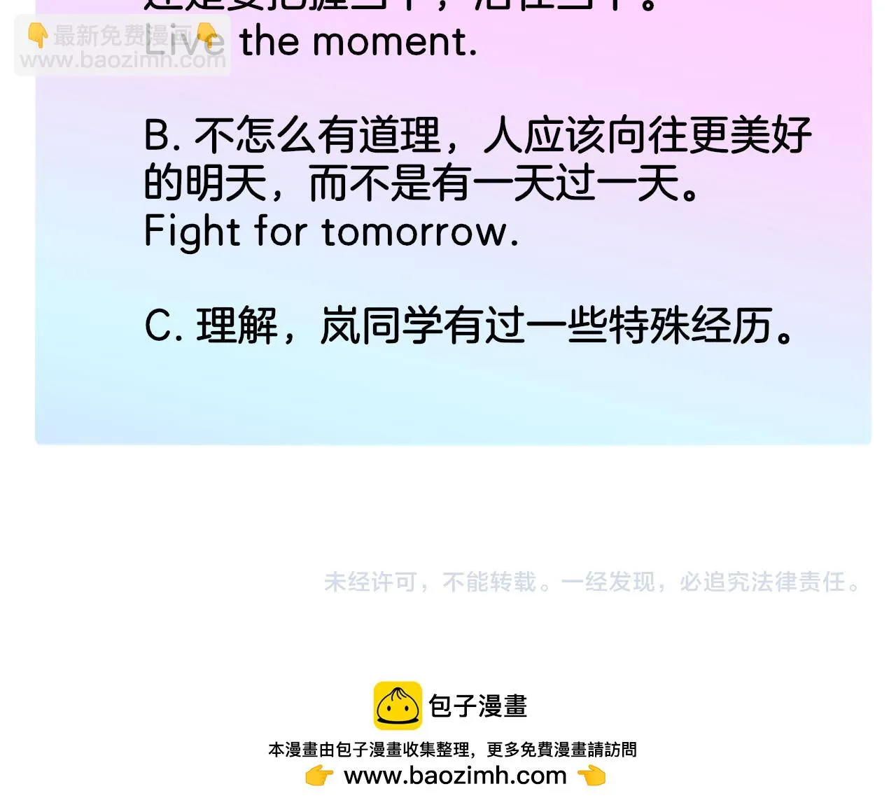 第41话 分歧？认同？ 第78页