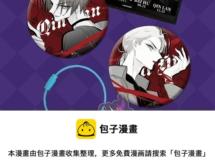 非友人关系周边上线啦！ 第4页