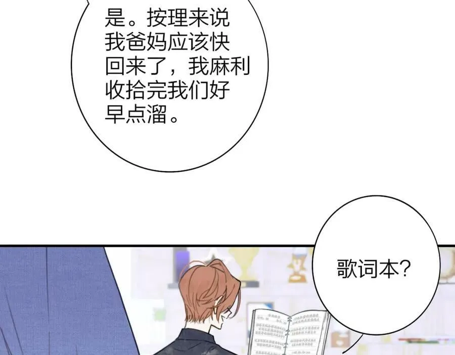第46话 蓝序 第3页