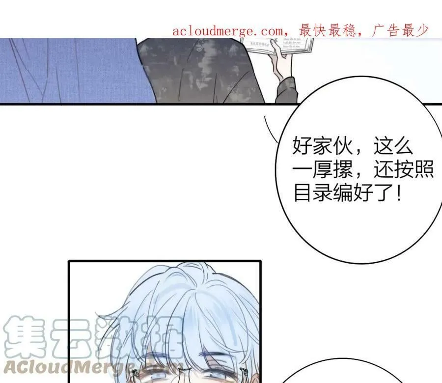 第46话 蓝序 第4页