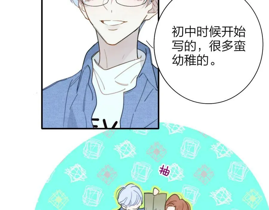 第46话 蓝序 第5页