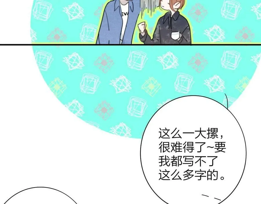 第46话 蓝序 第6页