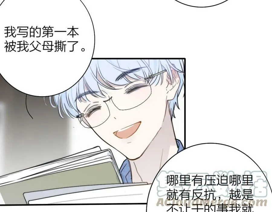 第46话 蓝序 第7页